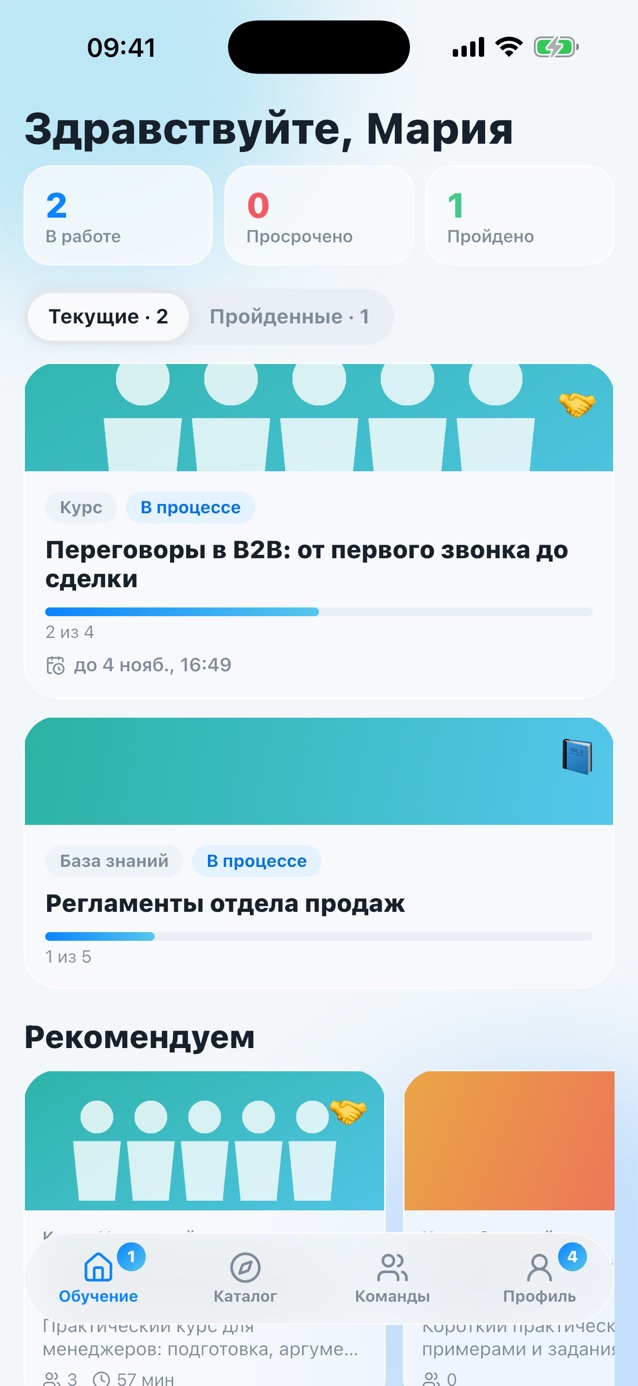 Мобильное приложение Ворк.Школа: моё обучение