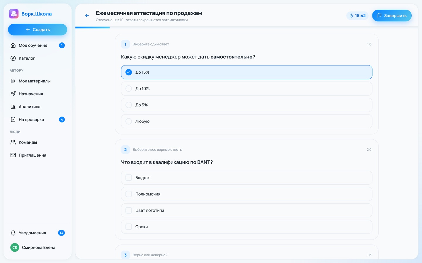 Прохождение теста: таймер, варианты ответа, автосохранение